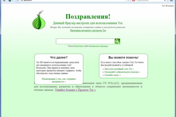 Сайт кракен тор